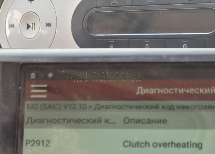 помилка р2912 перегрів зчеплення